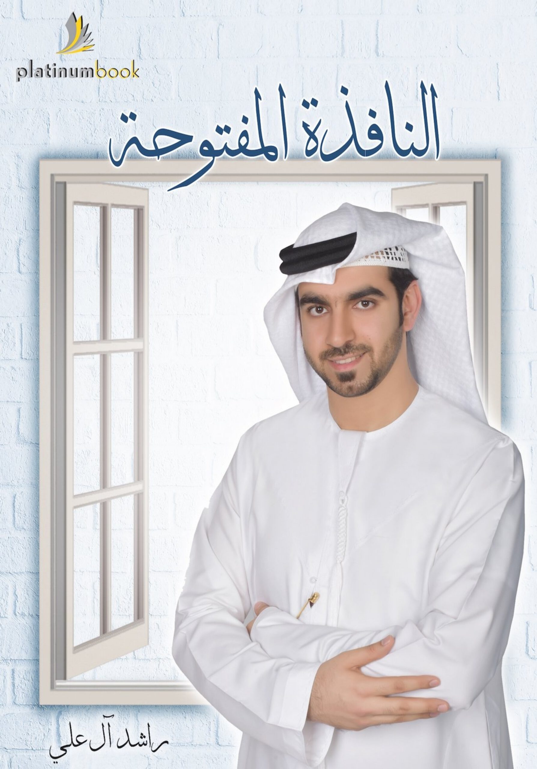 صورة الكتاب