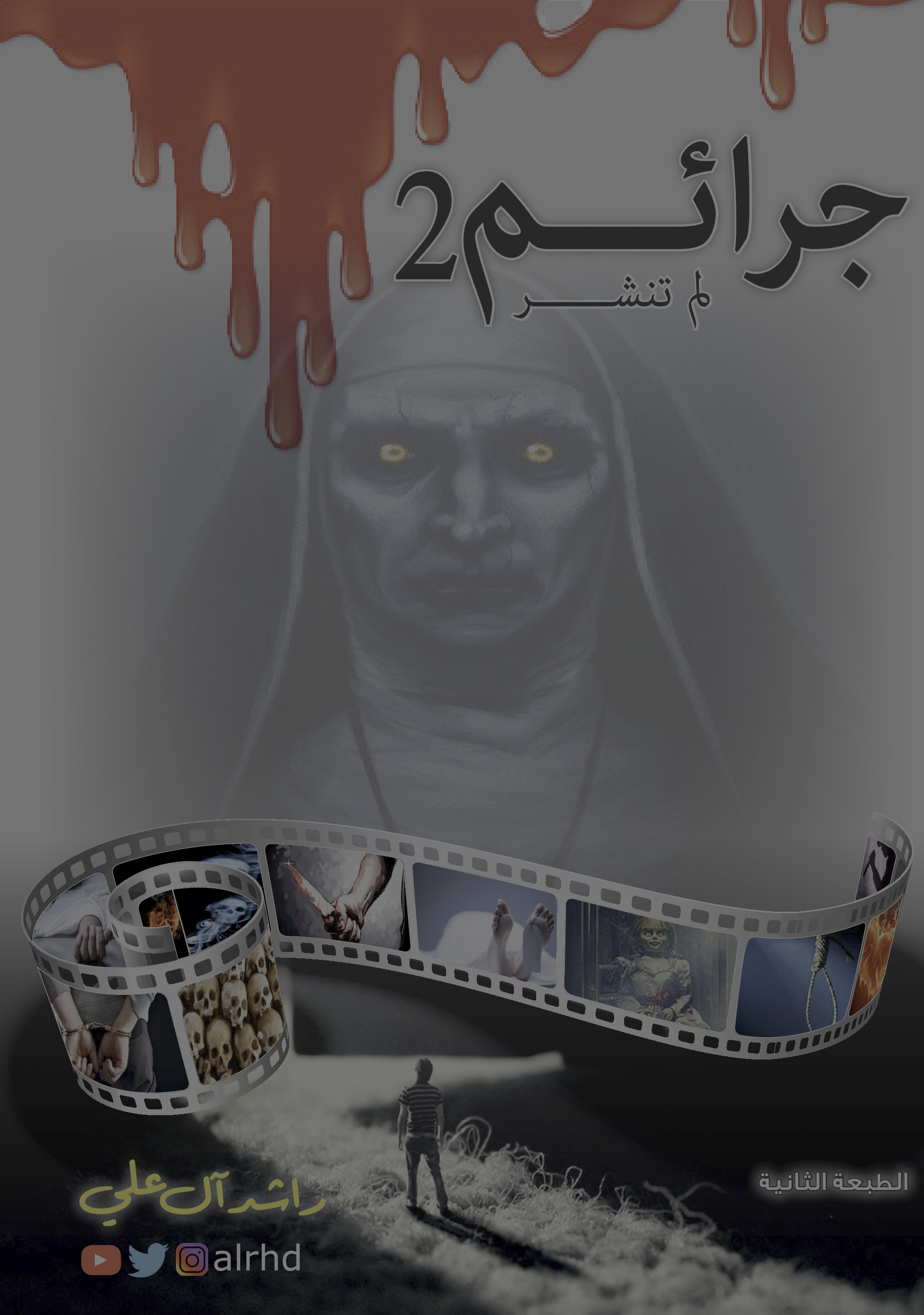 صورة الكتاب copy