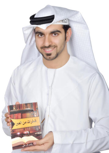 مع كتابي قطرات من العبر 