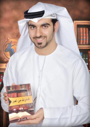 قطرات من العبر