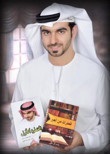 كتابي الخطوه الاولى و قطرات من العبر